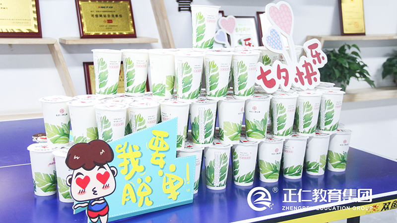 七夕佳节丨甜度加满，属于正仁教育集团的浪漫
