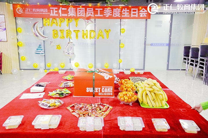正仁教育集团第四季度生日会