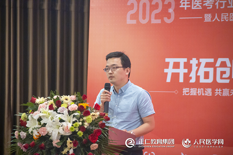 正仁教育集团|人民医学网2023年医考行业交流分享峰会圆满成功