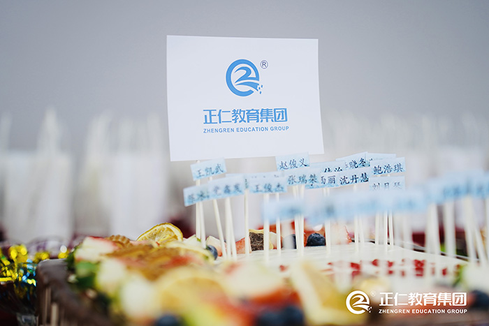 正仁教育集团第四季度员工生日会丨感恩遇见,温暖同行! 正仁教育集团第四季度员工生日会丨感恩遇见,温暖同行!