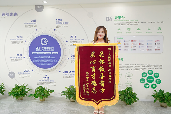 正仁教育集团丨服务暖人心，锦旗谢师恩
